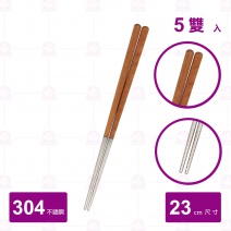 【雅柏】304不鏽鋼筷-松馬 (5雙入/包)