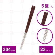【雅柏】304不鏽鋼筷-紫檀 (5雙入/包)