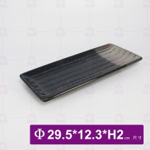 海金沙長盤 11吋 18x5cm