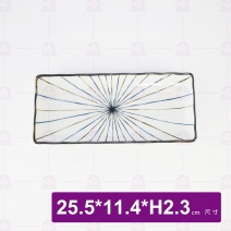 藍線紋長方盤 10吋 25.5x11.4xH2.3cm