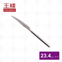 【王樣OSAMA】法國牛排刀
