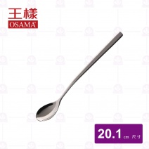 【王樣OSAMA】法國長茶匙