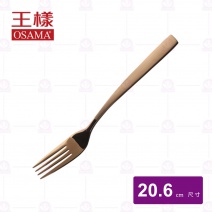 【王樣OSAMA】法國鍍鈦大餐叉