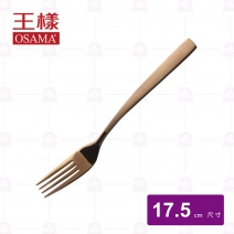 【王樣OSAMA】法國鍍鈦中餐叉