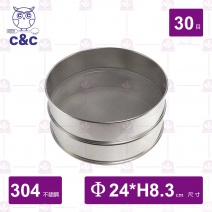【C&C】304可疊平底篩 30目