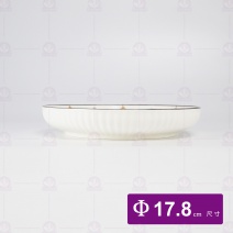 日式秋葉山田湯盤7吋-立體紋