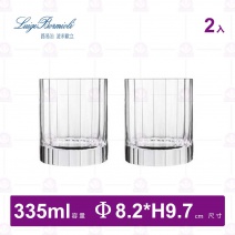 【Luigi Bormioli】直線條威士忌杯-335ml(兩入禮盒組)