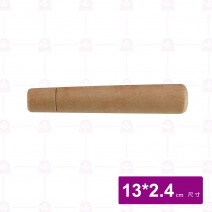 中小擂桿-13cm