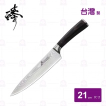 【臻】臻67層大馬士革主廚刀 (67-210)