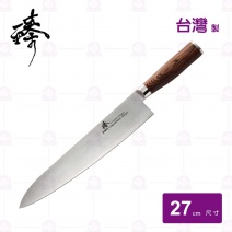 【臻】臻三合鋼牛刀(SC836-2L)