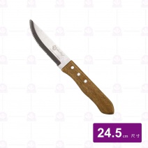 美式牛排刀-24.5cm