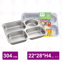 【優得】#304輕食餐盤四格(附蓋)