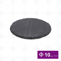 黑岩板(圓形)-10cm
