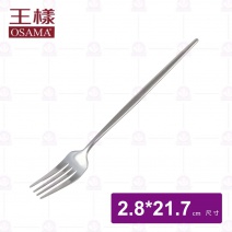 【王樣OSAMA】葡萄牙大餐叉(J-1973)