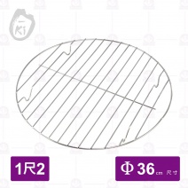 【O-ki】白鐵蒸架  1尺2