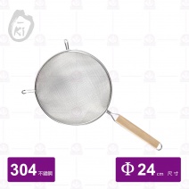 【O-ki】木柄雙層濾網-Φ24cm