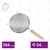 【O-ki】木柄雙層濾網-Φ24cm
