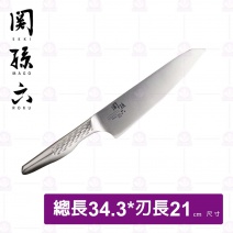 【關孫六】匠創主廚刀(AB-5159)