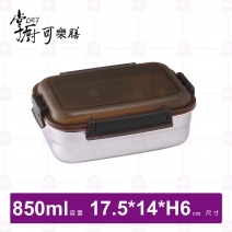 掌廚可樂膳316不鏽鋼保鮮盒長方型-850ml