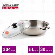 【潔豹】圍爐火鍋 30cm