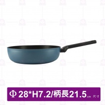 歐梅樂平煎鍋(藍色)-28cm