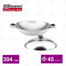 【潔豹】康潔五層複合金炒鍋 雙耳  /Φ45xH11cm
