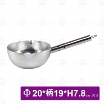專利雪平鍋  20cm