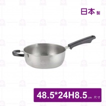 SJ1300日本不鏽鋼雪平鍋 24cm