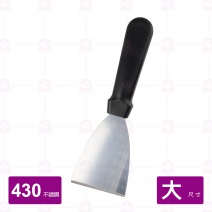 210-0034 黑柄清潔鏟 大 24x8cm