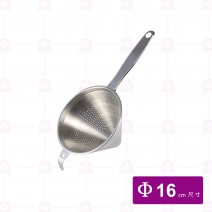 三角濾湯器 16cm