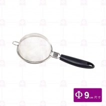 830-0229 黑柄圓濾網 Φ9cm