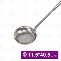 方柄炒杓 5號