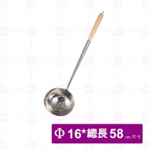料理杓(孔) 2#