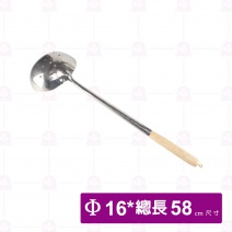 料理杓(孔) 2#