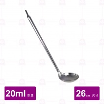 油匙長 (中) 口5.7x柄20x總長26cm