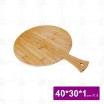 【菊川本味】竹PIZZA板-圓形40x30x1cm