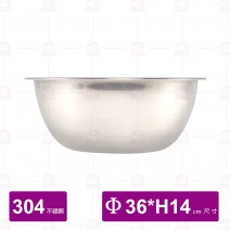 304不銹鋼打蛋盆 內徑Φ36cm