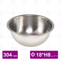 304不銹鋼打蛋盆 內徑Φ18cm