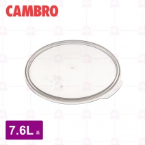 【CAMBRO】RFSCWC6135 盒蓋