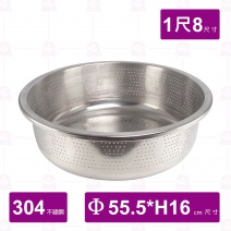 304不鏽鋼漏盆 尺8 Φ55.5xH16cm/孔徑 2mm