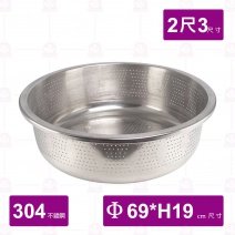 304不鏽鋼漏盆 2尺3 Φ69xH19cm/孔徑 2mm (D)