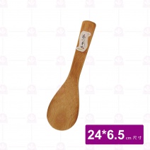 【菊川本味】巧美竹飯匙 24cm