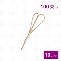 【菊川本味】剪刀串(青皮)10cm G33-10 (100支/包)