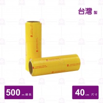 膠膜 超特大 40cm*500 米(6入)