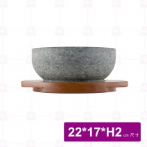 石頭碗木製底盤  18cm