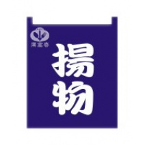 布簾   揚物  籃底白字 BW-1009