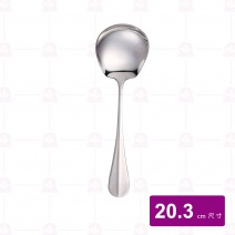 2443 中式服務匙  #240
