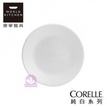 【美國康寧 CORELLE】108NLP純白平盤21.5x1.5cm