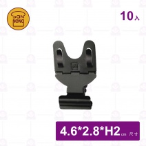 【三能】SN85766標價夾(黑色)(電著) H2cm(10入/組)