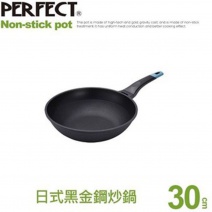 【PERFECT理想】日式黑金鋼炒鍋 30cm(無蓋)